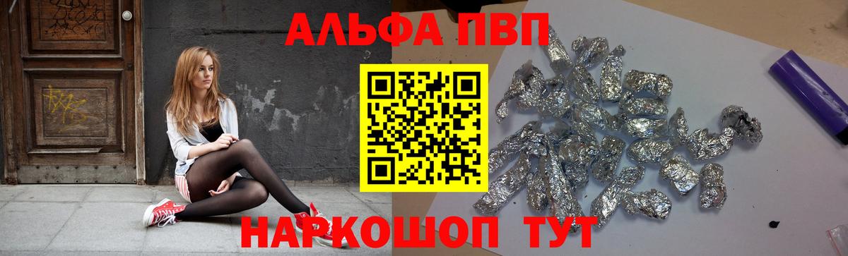Alfa_PVP VHQ  Вход с VPN  А ПВП мука  Алушта 