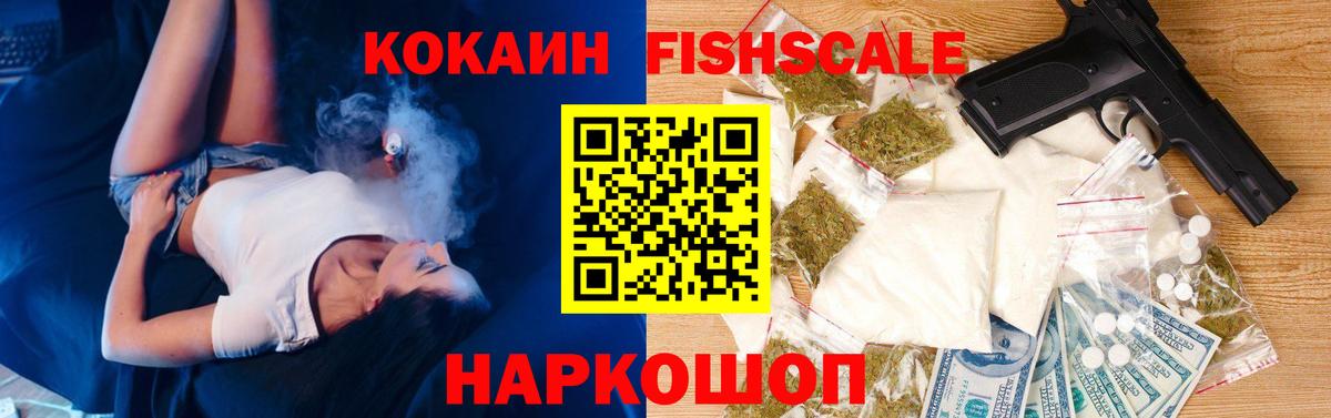 Кокаин VHQ  Вход с VPN  купить наркотик  Алушта  COCAIN Перу  КОКАИН 