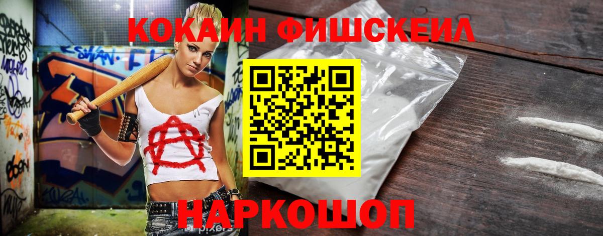 Cocaine Перу Алушта