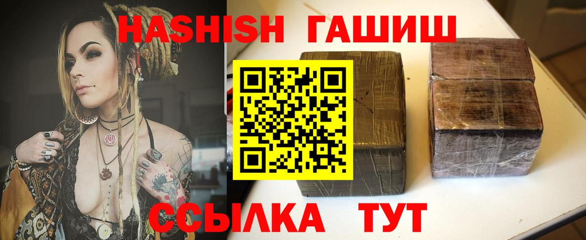 ГАШИШ hashish  Вход с VPN  Алушта 