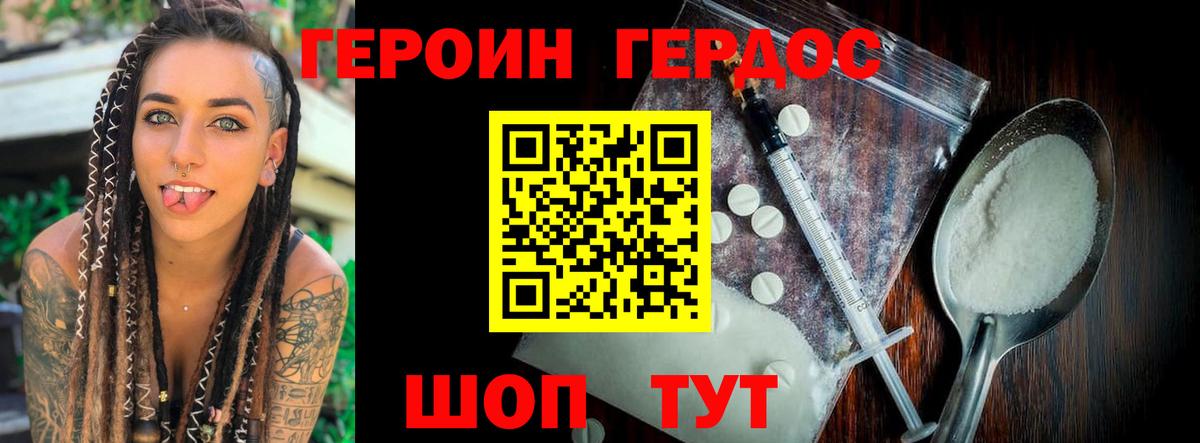Алушта  ГЕРОИН Афган  Вход с VPN 