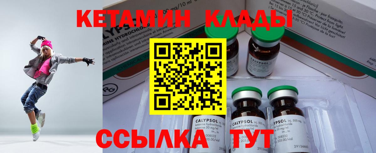 Кетамин VHQ Алушта