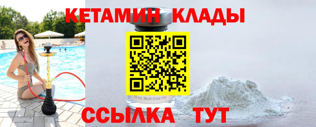 Алушта  КЕТАМИН ketamine  гидра маркетплейс  Вход с VPN 