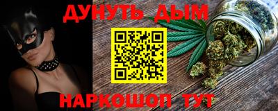 каннабис Новозыбков