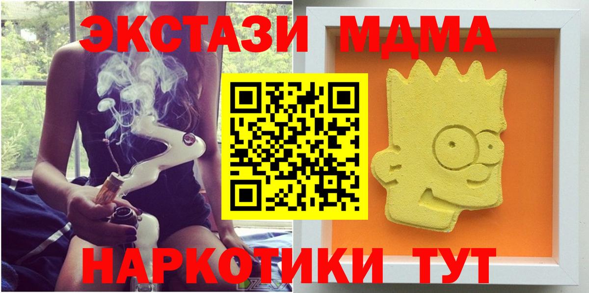 МДМА молли Алушта
