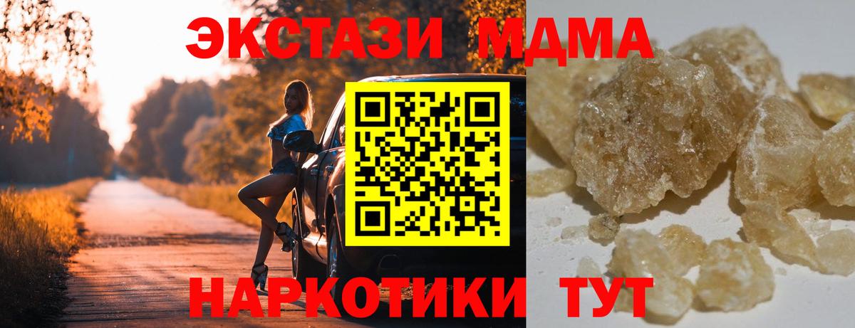 Алушта  МДМА VHQ  МДМА кристаллы  Вход с VPN 
