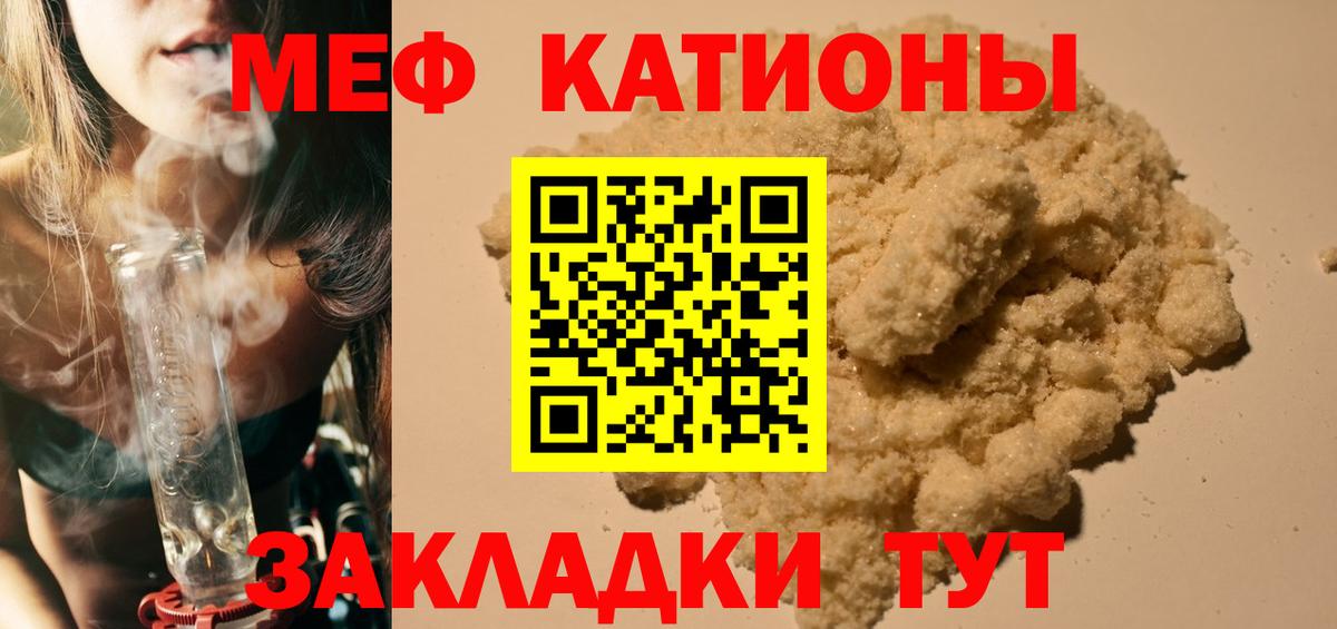 Мефедрон мука Алушта
