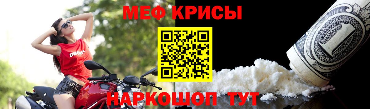 Мефедрон мяу мяу  купить   МЕФ  Меф  Алушта  Вход с VPN 