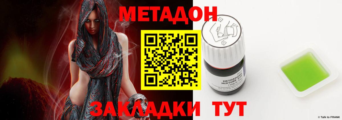Метадон VHQ  Вход с VPN  Метадон белоснежный  Алушта 
