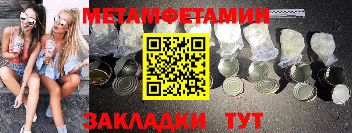 Алушта  МЕТАМФЕТАМИН кристалл  Вход с VPN 