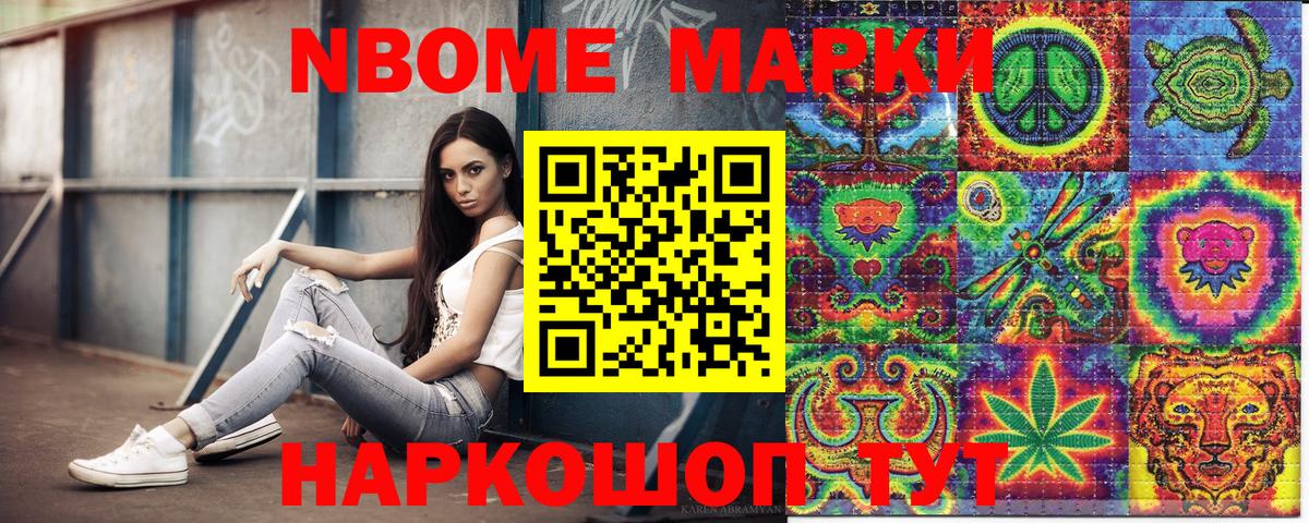 Наркотические марки 1,5мг  Вход с VPN  как найти наркотики  Алушта 