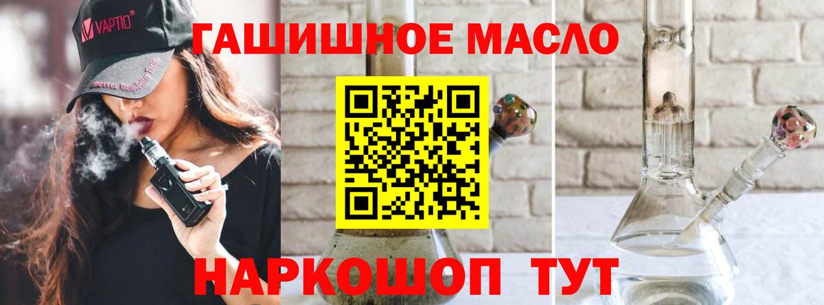 Дистиллят ТГК гашишное масло  Вход с VPN  ТГК вейп с тгк  Алушта 