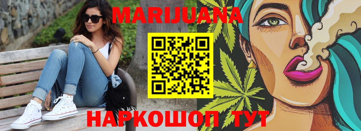 Бошки марихуана White Widow  Конопля семена  Алушта  Бошки Шишки Bruce Banner  Вход с VPN 